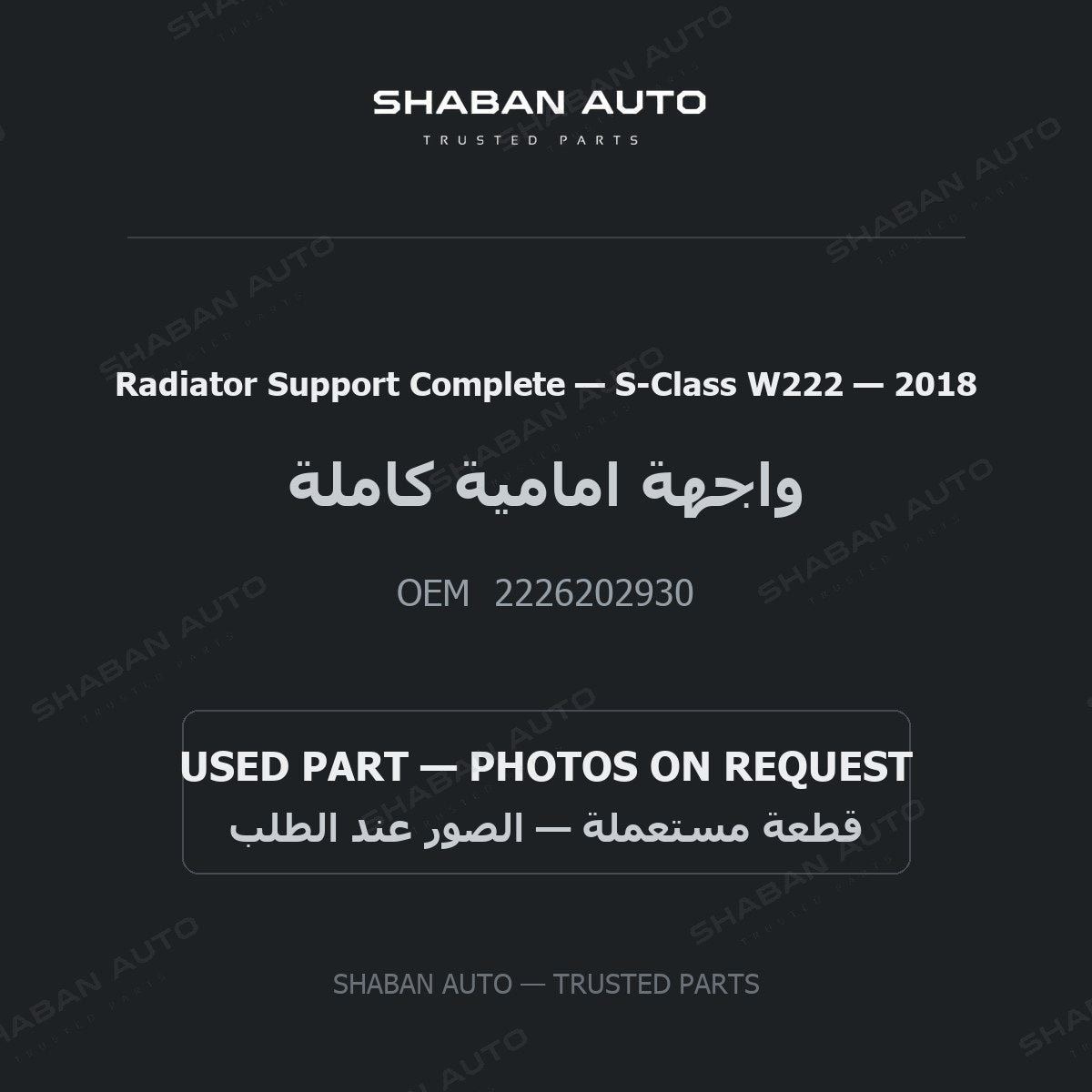 Radiator Support Complete for Mercedes S-Class W222 - 2018