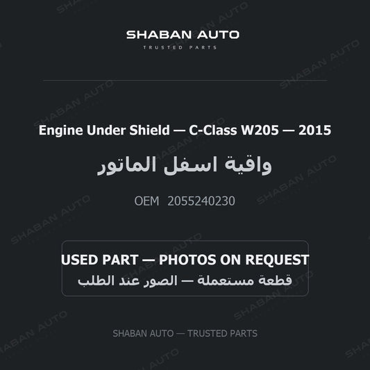 Engine Under Shield for Mercedes C-Class W205 - 2015