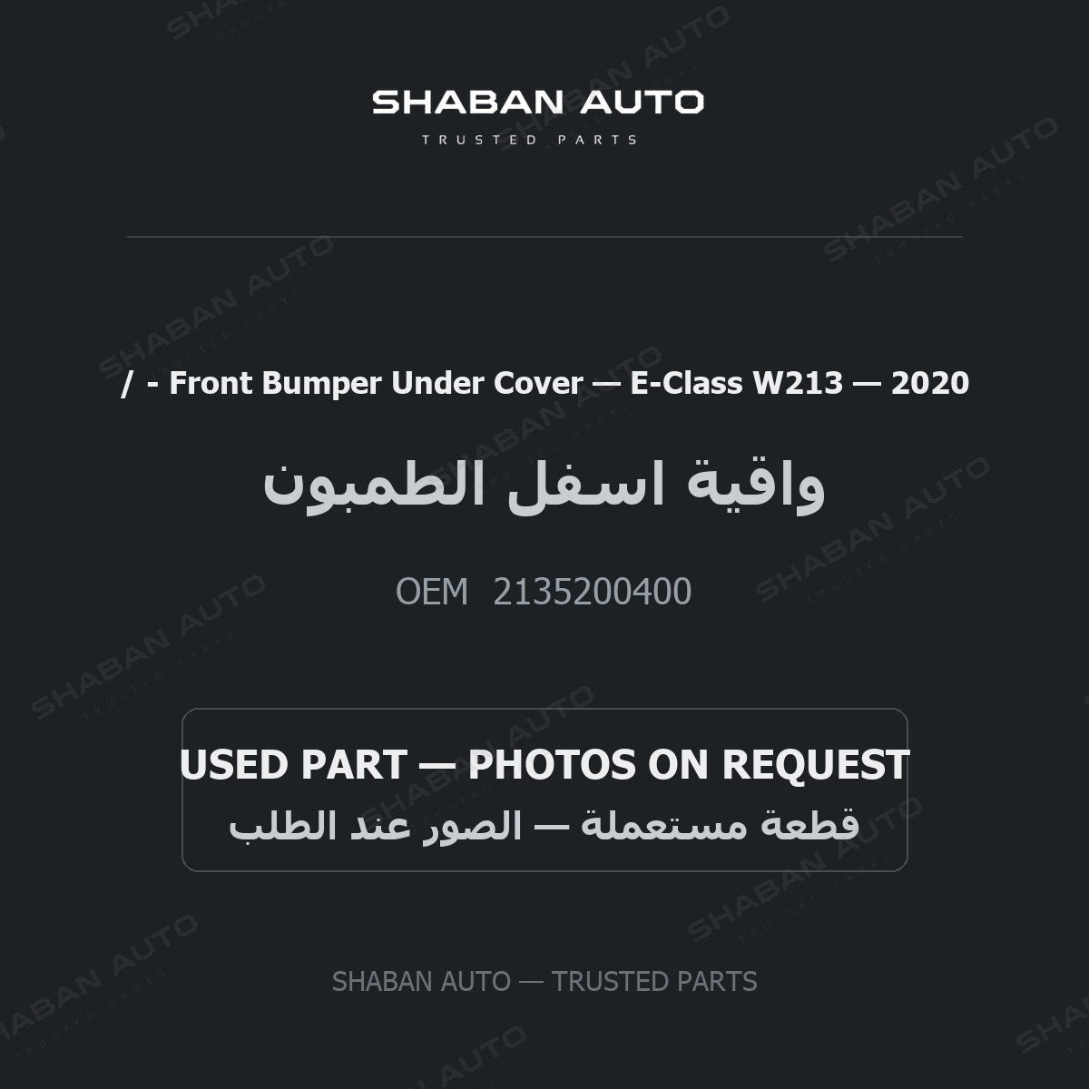 / - Front Bumper Under Cover for Mercedes E-Class W213 - 2020