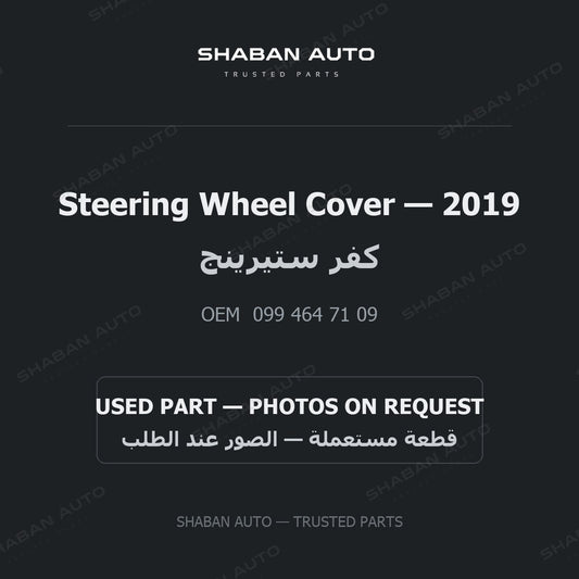 Steering Wheel Cover for Mercedes - 2019