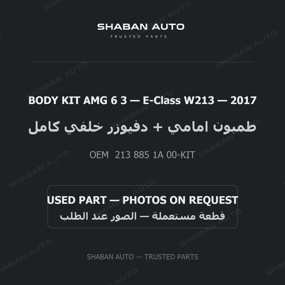 BODY KIT AMG 6 3 for Mercedes E-Class W213 - 2017