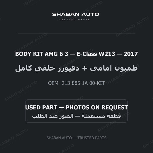 BODY KIT AMG 6 3 for Mercedes E-Class W213 - 2017