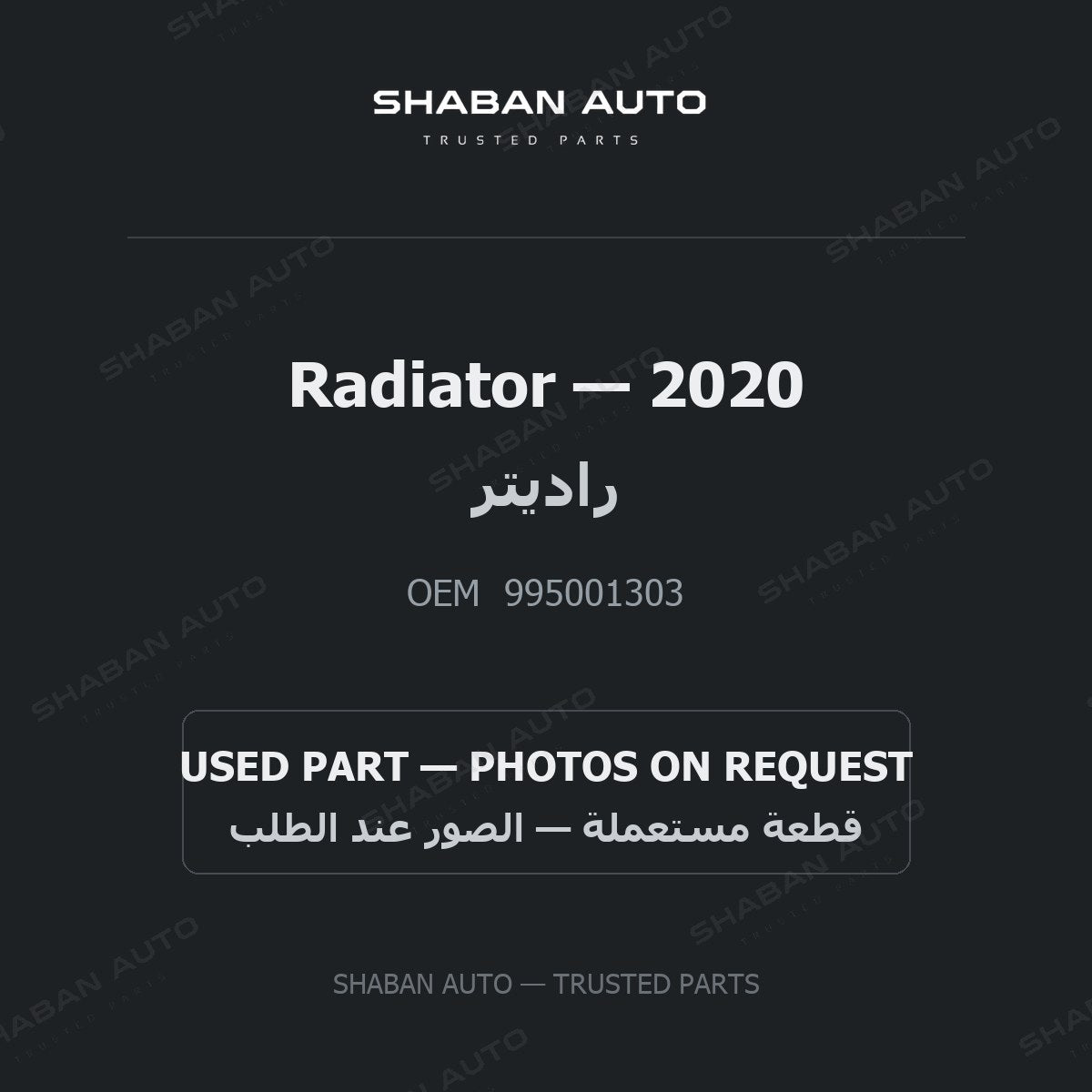 Radiator for Mercedes - 2020