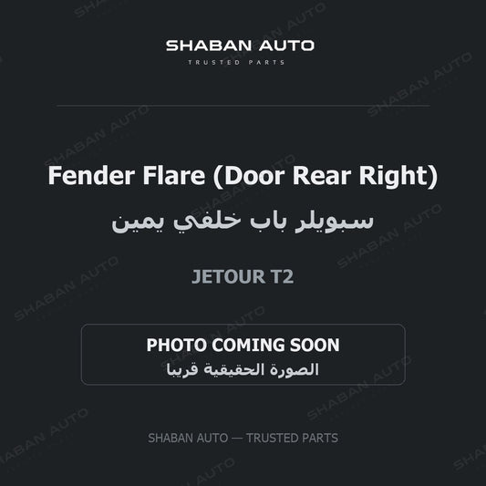 Fender Flare (Door Rear Right) for Jetour - T2 - 2024