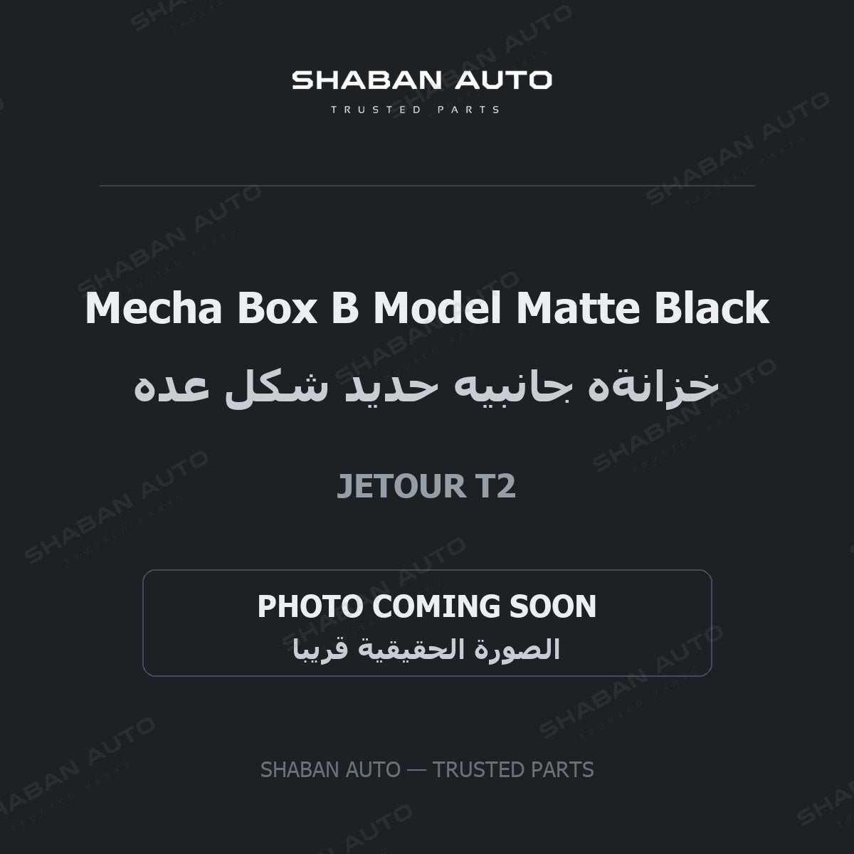 Mecha Box B Model Matte Black for Jetour - T2 - 2024