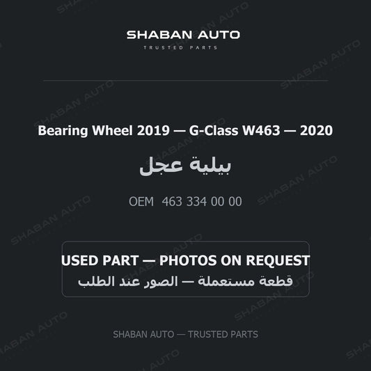 Bearing Wheel 2019 for Mercedes G-Class W463 - 2020
