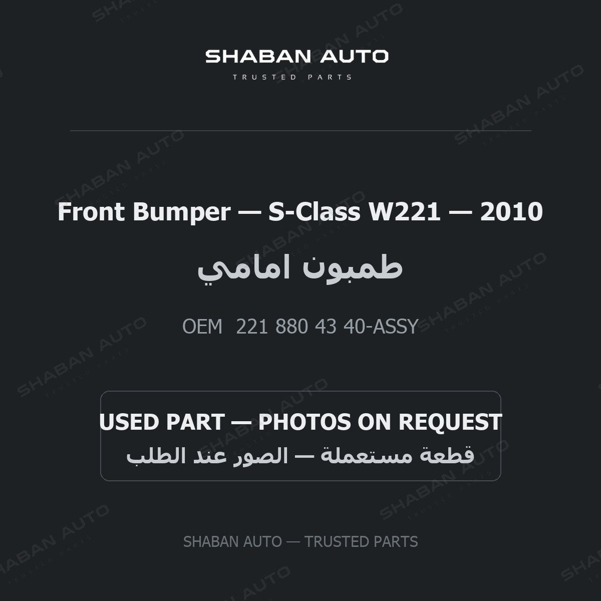 Front Bumper for Mercedes S-Class W221 - 2010