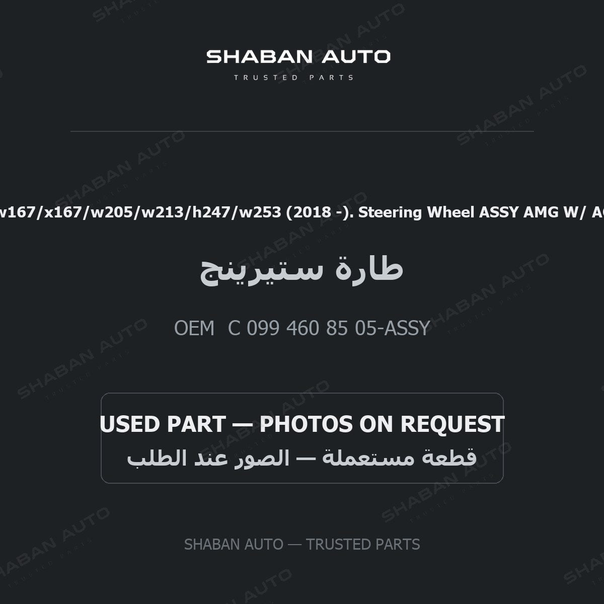 MB W222/w463/w167/x167/w205/w213/h247/w253 (2018 -). Steering Wheel ASSY AMG W/ ACC (black) for Mercedes - 2020