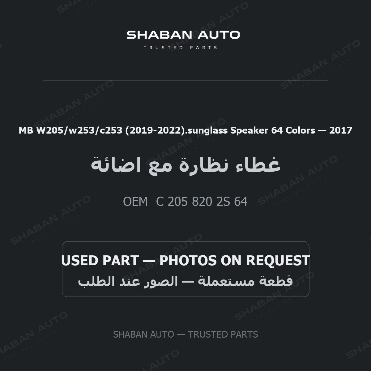 MB W205/w253/c253 (2019-2022).sunglass Speaker 64 Colors for Mercedes - 2017
