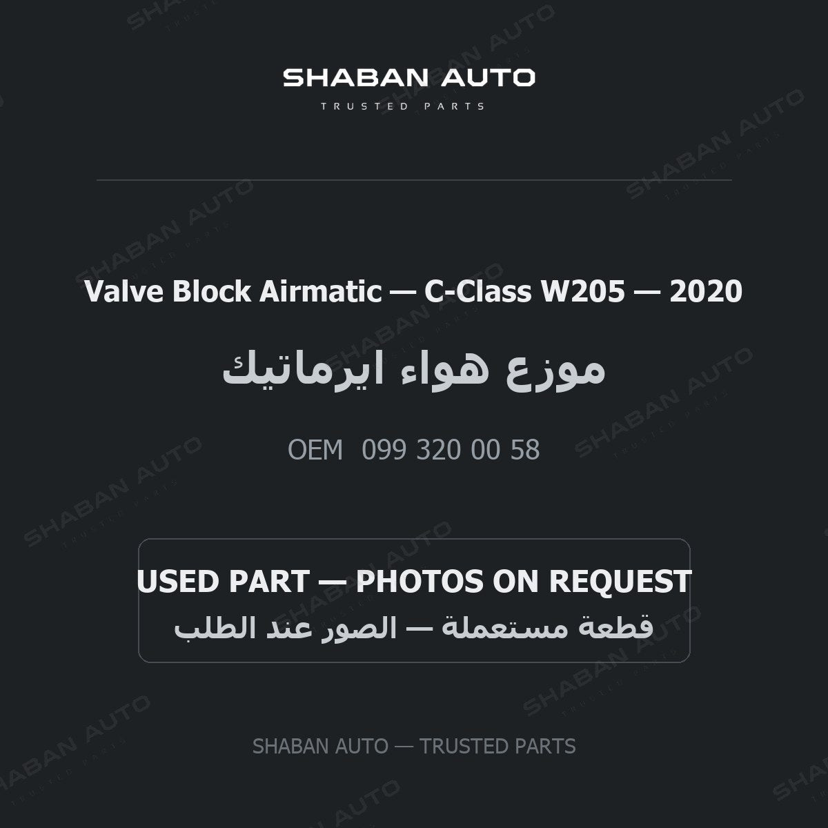 Valve Block Airmatic for Mercedes C-Class W205 - 2020