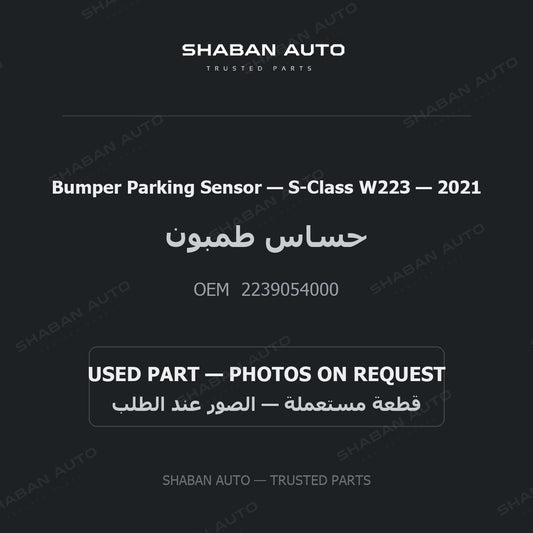 Bumper Parking Sensor for Mercedes S-Class W223 - 2021