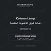 Column Lamp for Jetour - T2 - 2024