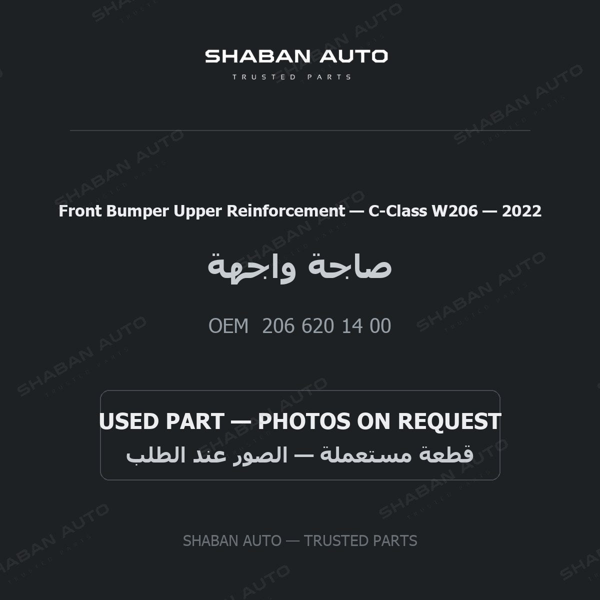 Front Bumper Upper Reinforcement for Mercedes C-Class W206 - 2022