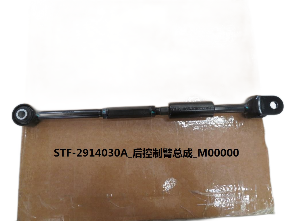 Rear control arm for BYD Han EV Champion - OEM STF-2914030A
