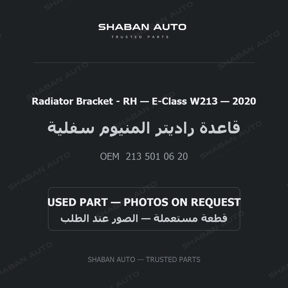 Radiator Bracket - RH for Mercedes E-Class W213 - 2020