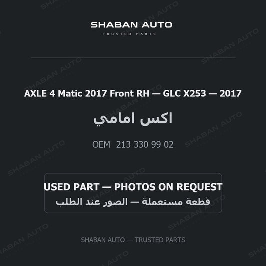 AXLE 4 Matic 2017 Front RH for Mercedes GLC X253 - 2017