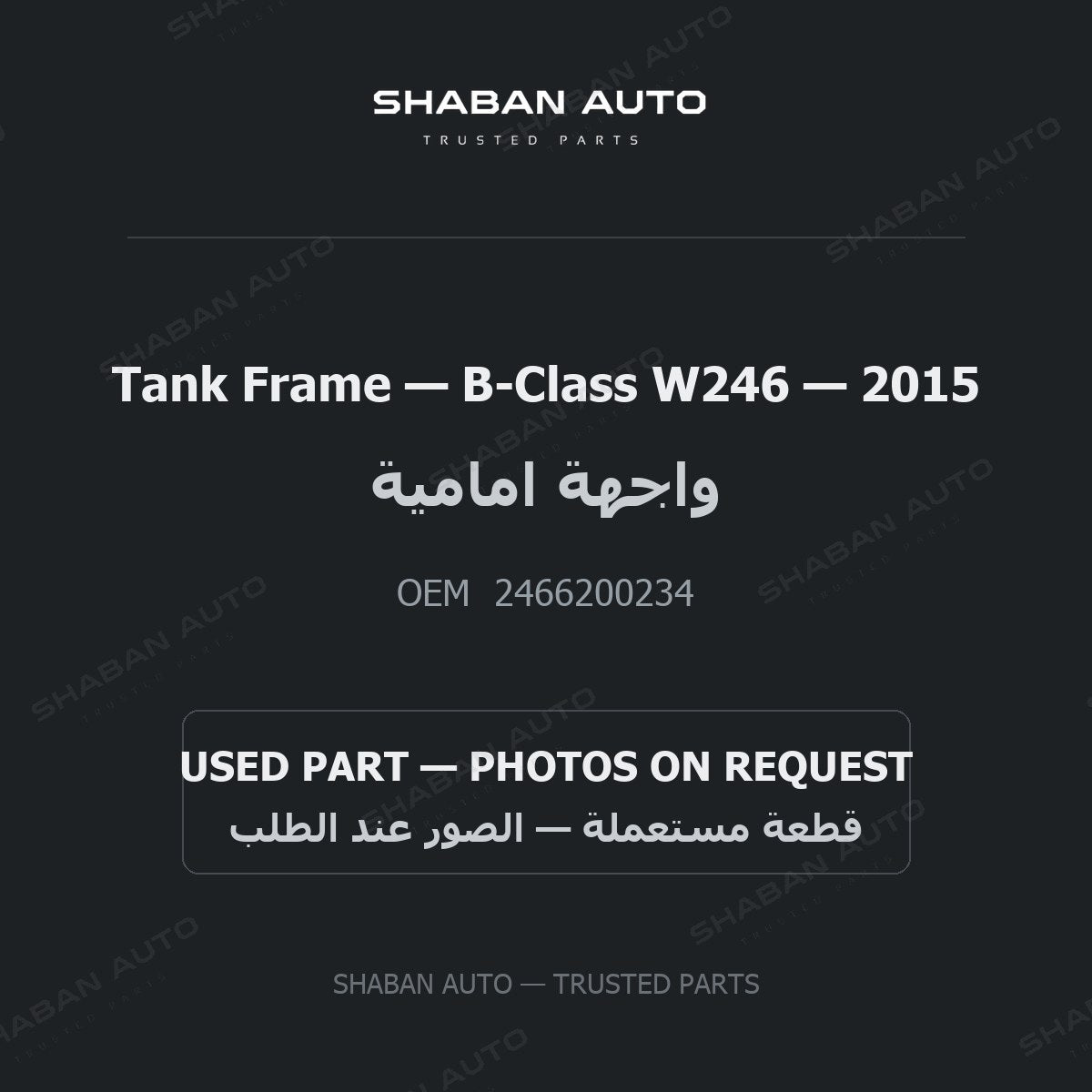 Tank Frame for Mercedes B-Class W246 - 2015