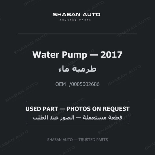 Water Pump for Mercedes - 2017