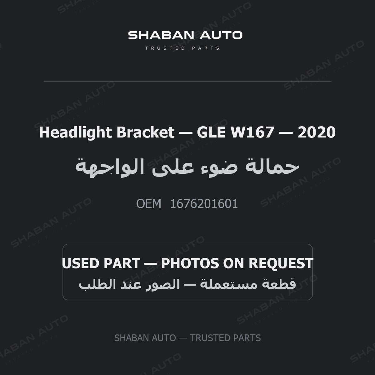 Headlight Bracket for Mercedes GLE W167 - 2020