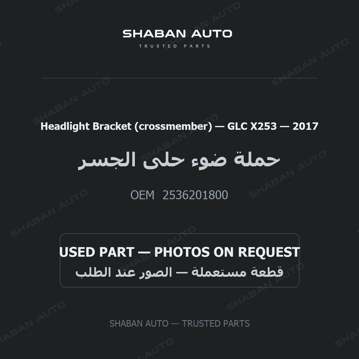 Headlight Bracket (crossmember) for Mercedes GLC X253 - 2017