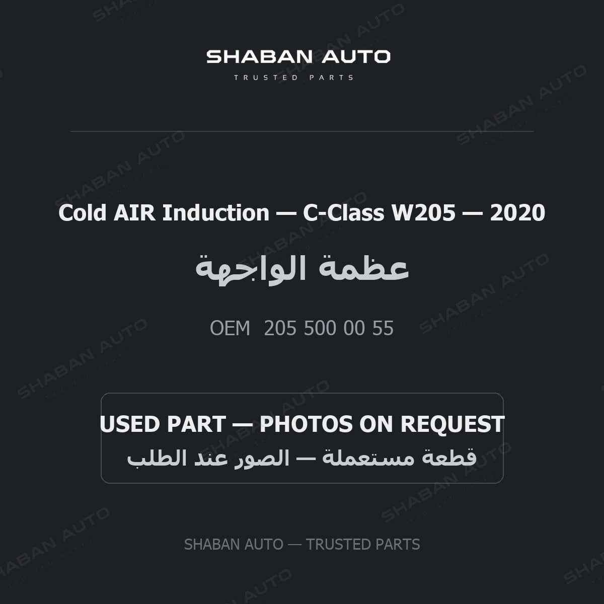 Cold AIR Induction for Mercedes C-Class W205 - 2020