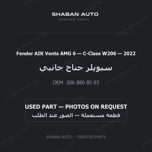 Fender AIR Vents AMG 6 for Mercedes C-Class W206 - 2022