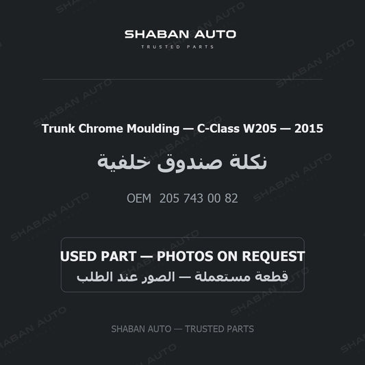 Trunk Chrome Moulding for Mercedes C-Class W205 - 2015
