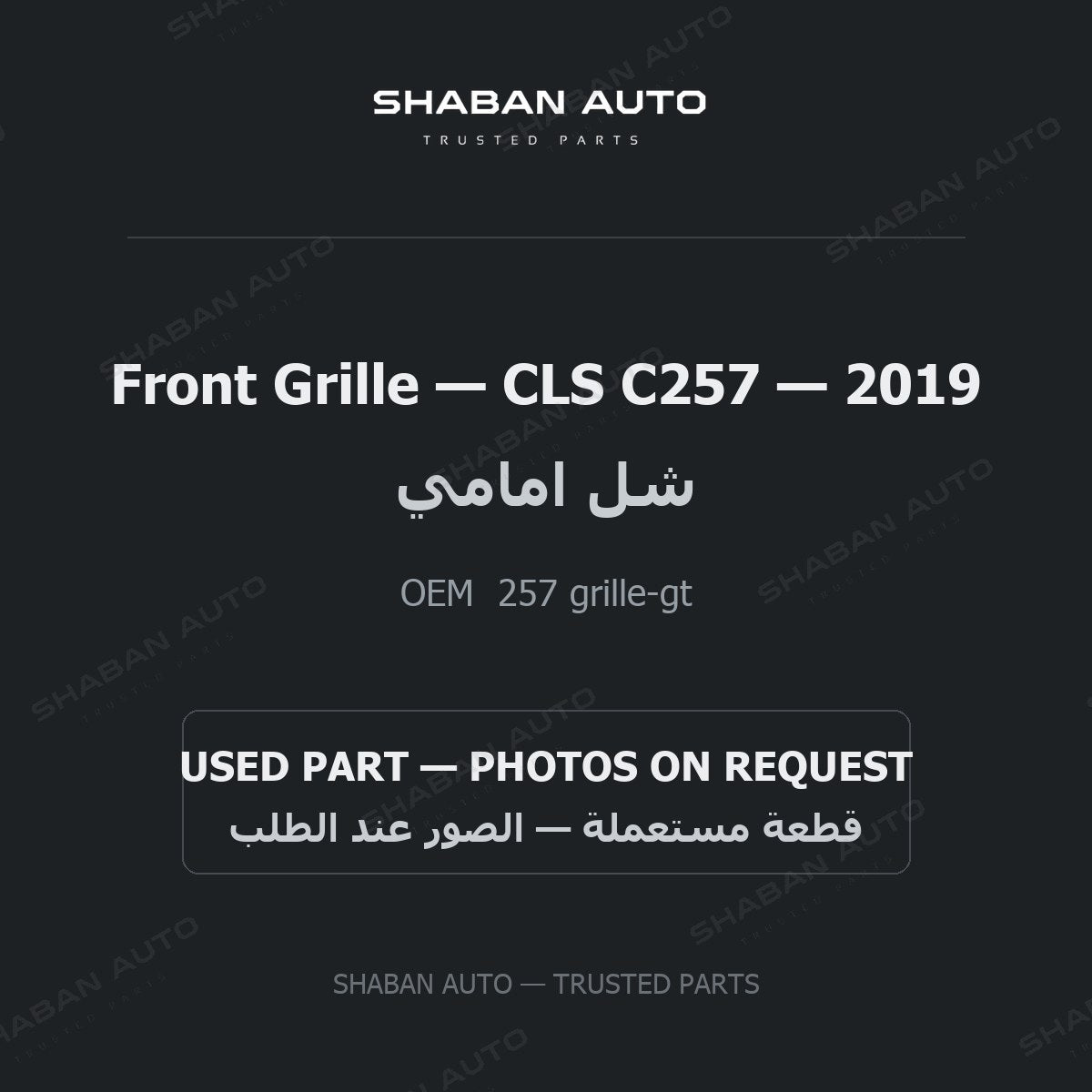Front Grille for Mercedes CLS C257 - 2019