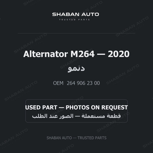 Alternator M264 for Mercedes - 2020