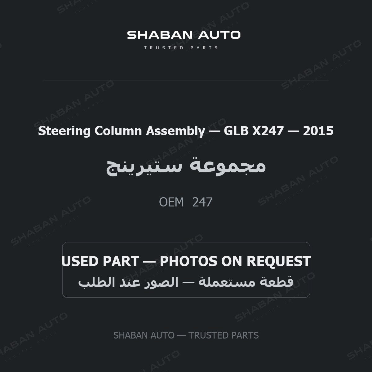Steering Column Assembly for Mercedes GLB X247 - 2015