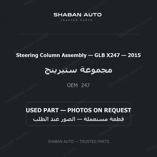 Steering Column Assembly for Mercedes GLB X247 - 2015