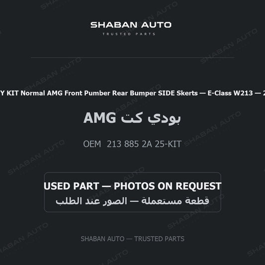 BODY KIT Normal AMG Front Pumber Rear Bumper SIDE Skerts for Mercedes E-Class W213 - 2021
