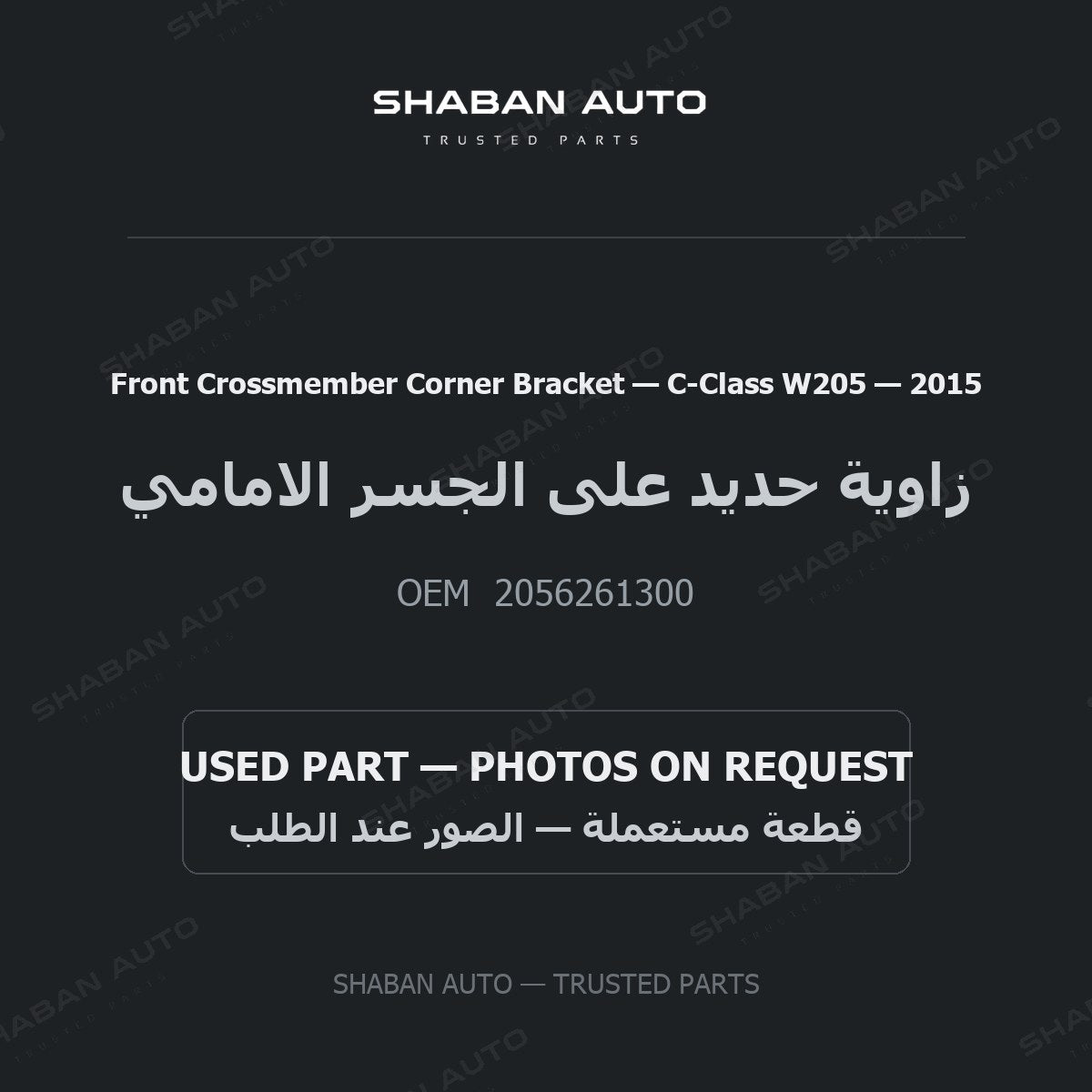 Front Crossmember Corner Bracket for Mercedes C-Class W205 - 2015