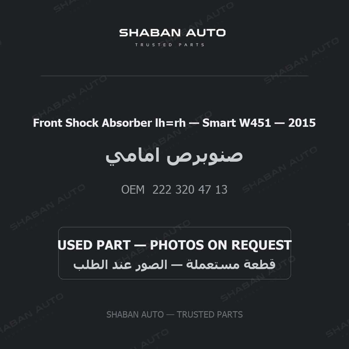 Front Shock Absorber lh=rh for Mercedes Smart W451 - 2015