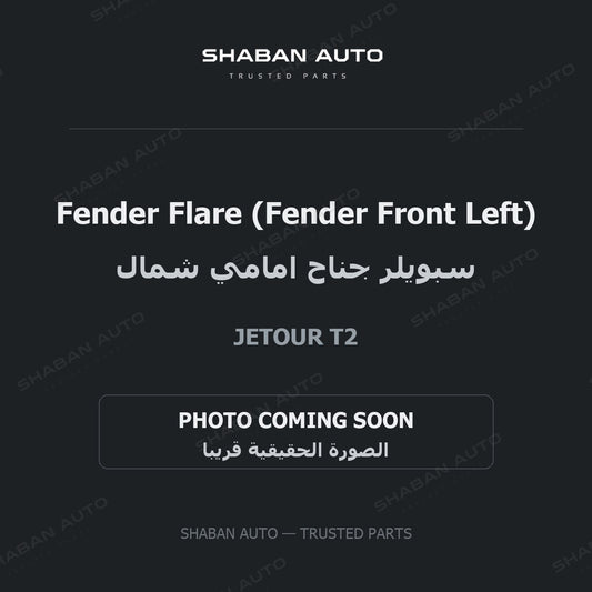 Fender Flare (Fender Front Left) for Jetour - T2 - 2024