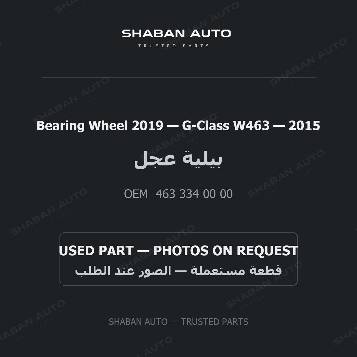 Bearing Wheel 2019 for Mercedes G-Class W463 - 2015