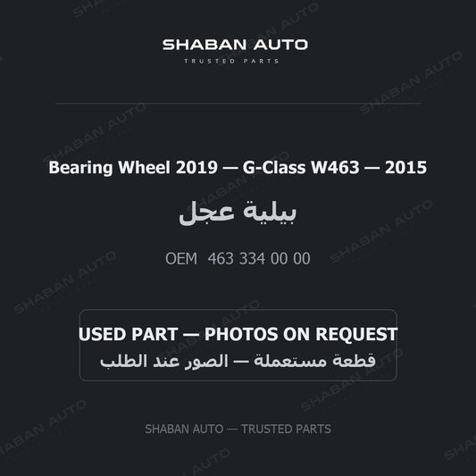 Bearing Wheel 2019 for Mercedes G-Class W463 - 2015