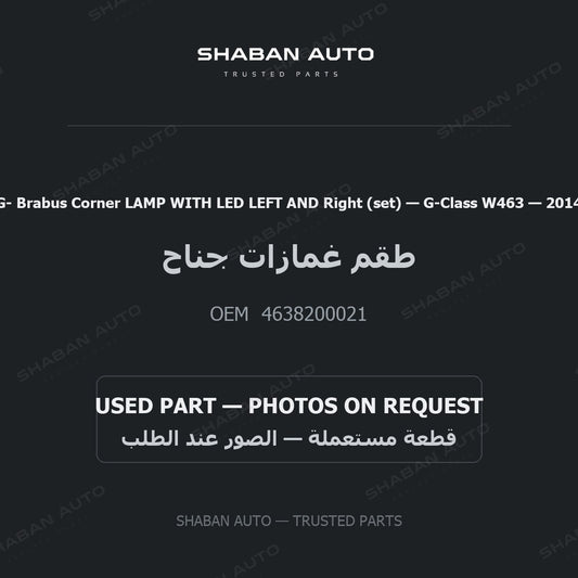G- Brabus Corner LAMP WITH LED LEFT AND Right (set) for Mercedes G-Class W463 - 2014