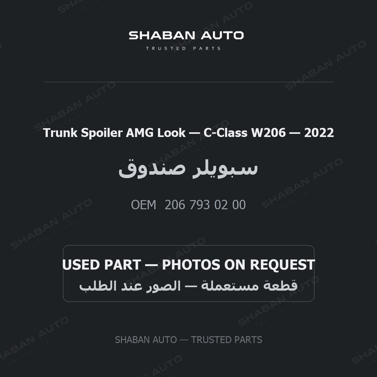Trunk Spoiler AMG Look for Mercedes C-Class W206 - 2022