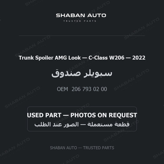 Trunk Spoiler AMG Look for Mercedes C-Class W206 - 2022