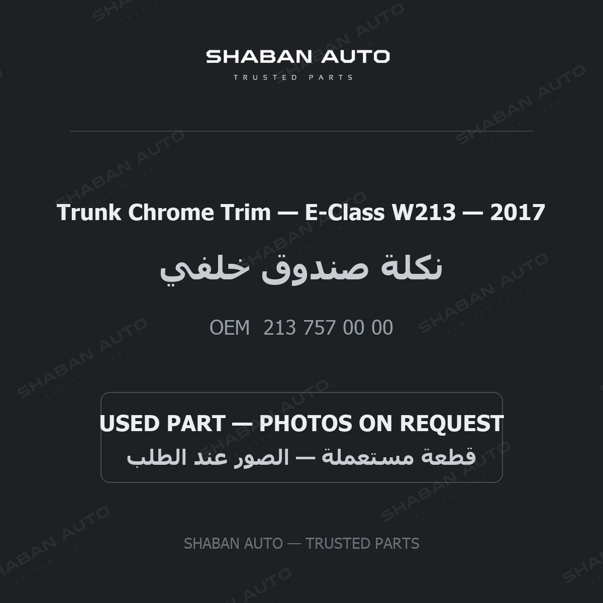 Trunk Chrome Trim for Mercedes E-Class W213 - 2017