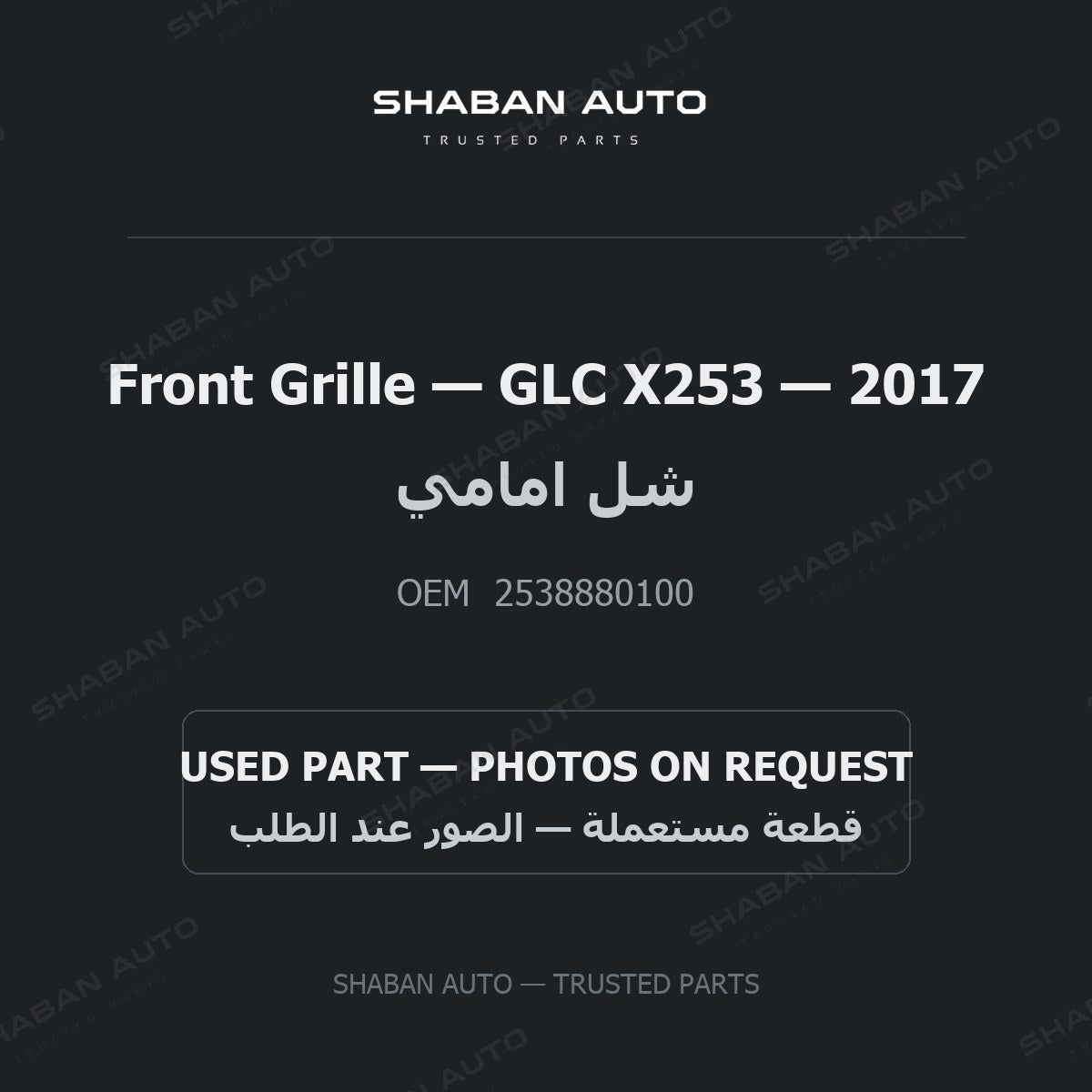 Front Grille for Mercedes GLC X253 - 2017