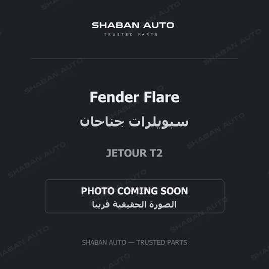 Fender Flare for Jetour - T2 - 2024