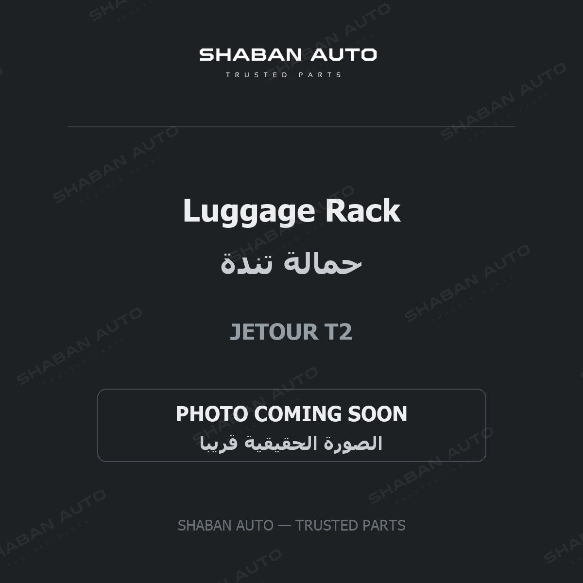 Luggage Rack for Jetour - T2 - 2025