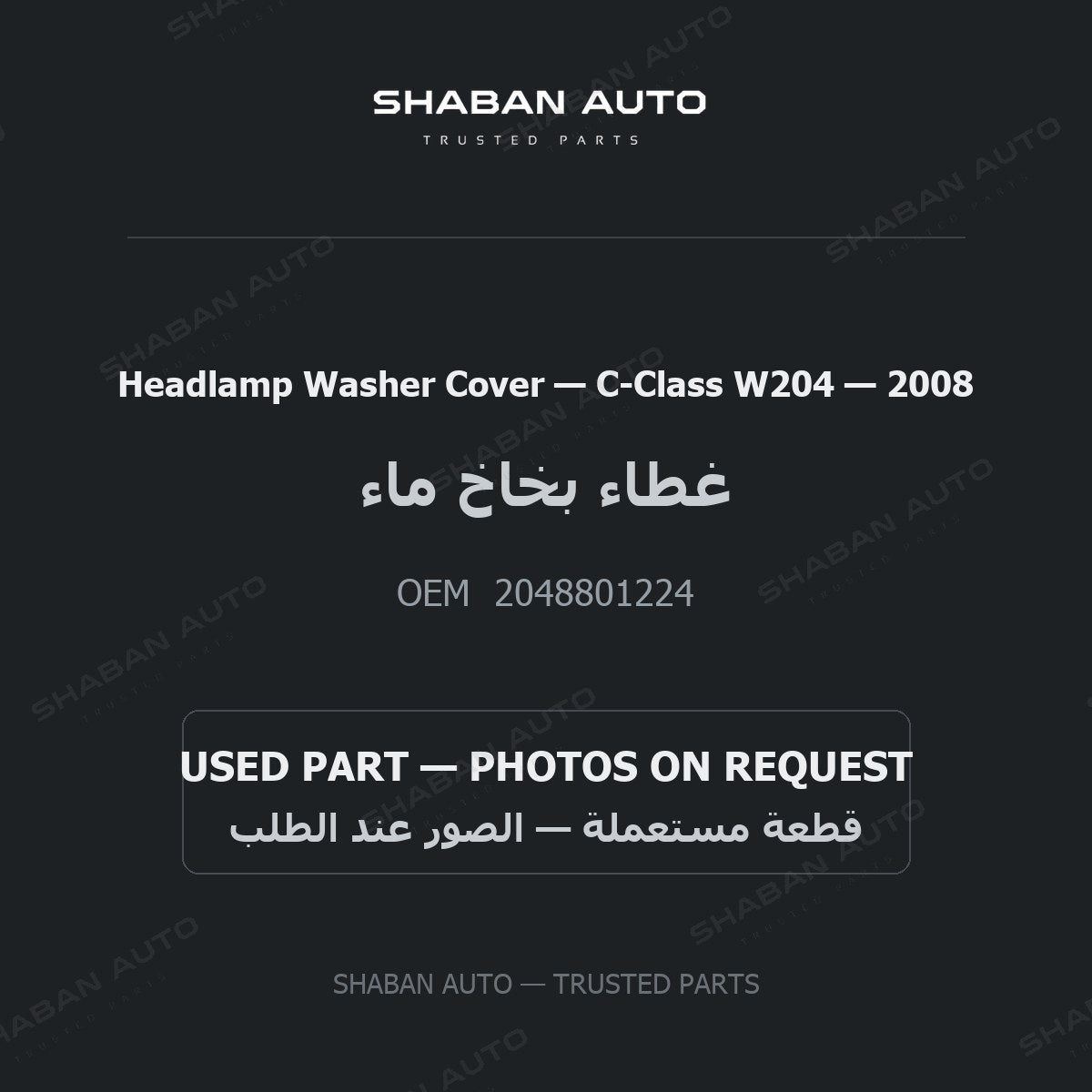 Headlamp Washer Cover for Mercedes C-Class W204 - 2008