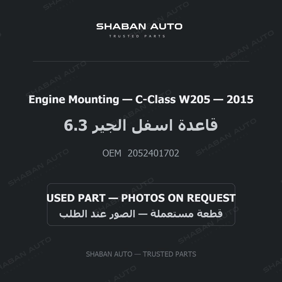 Engine Mounting for Mercedes C-Class W205 - 2015