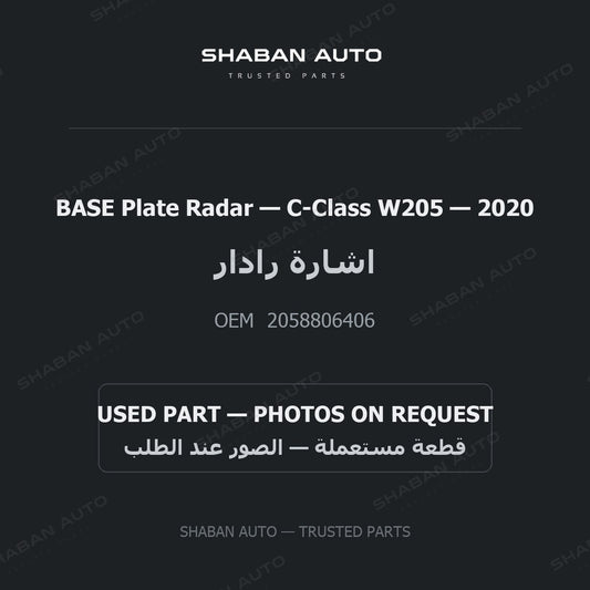 BASE Plate Radar for Mercedes C-Class W205 - 2020