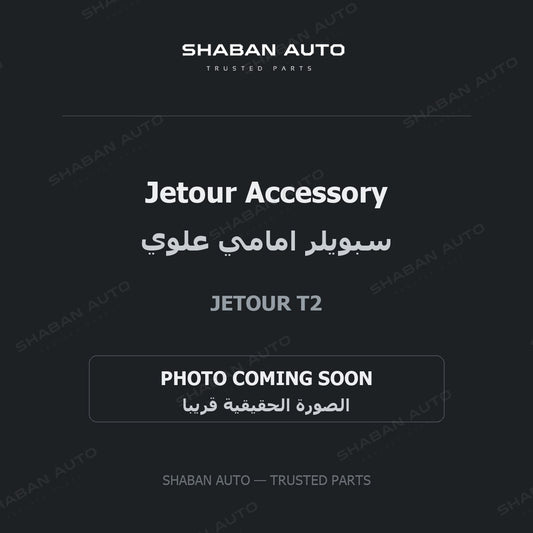 Jetour Accessory for Jetour - T2 - 2024