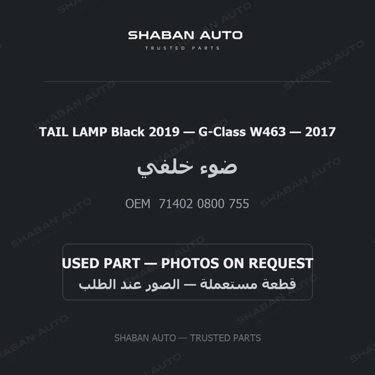 TAIL LAMP Black 2019 for Mercedes G-Class W463 - 2017