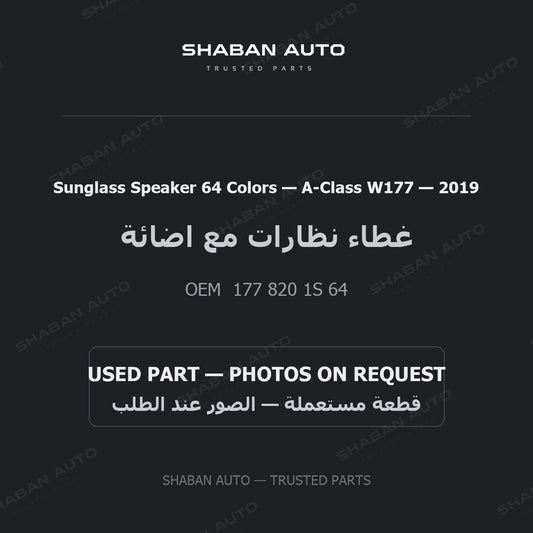 Sunglass Speaker 64 Colors for Mercedes A-Class W177 - 2019